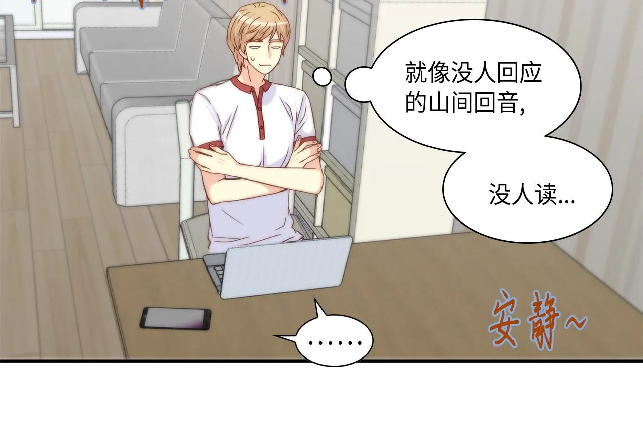 第42话 主动出击 第28页
