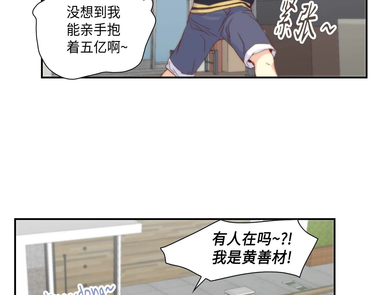 第42话 主动出击 第30页