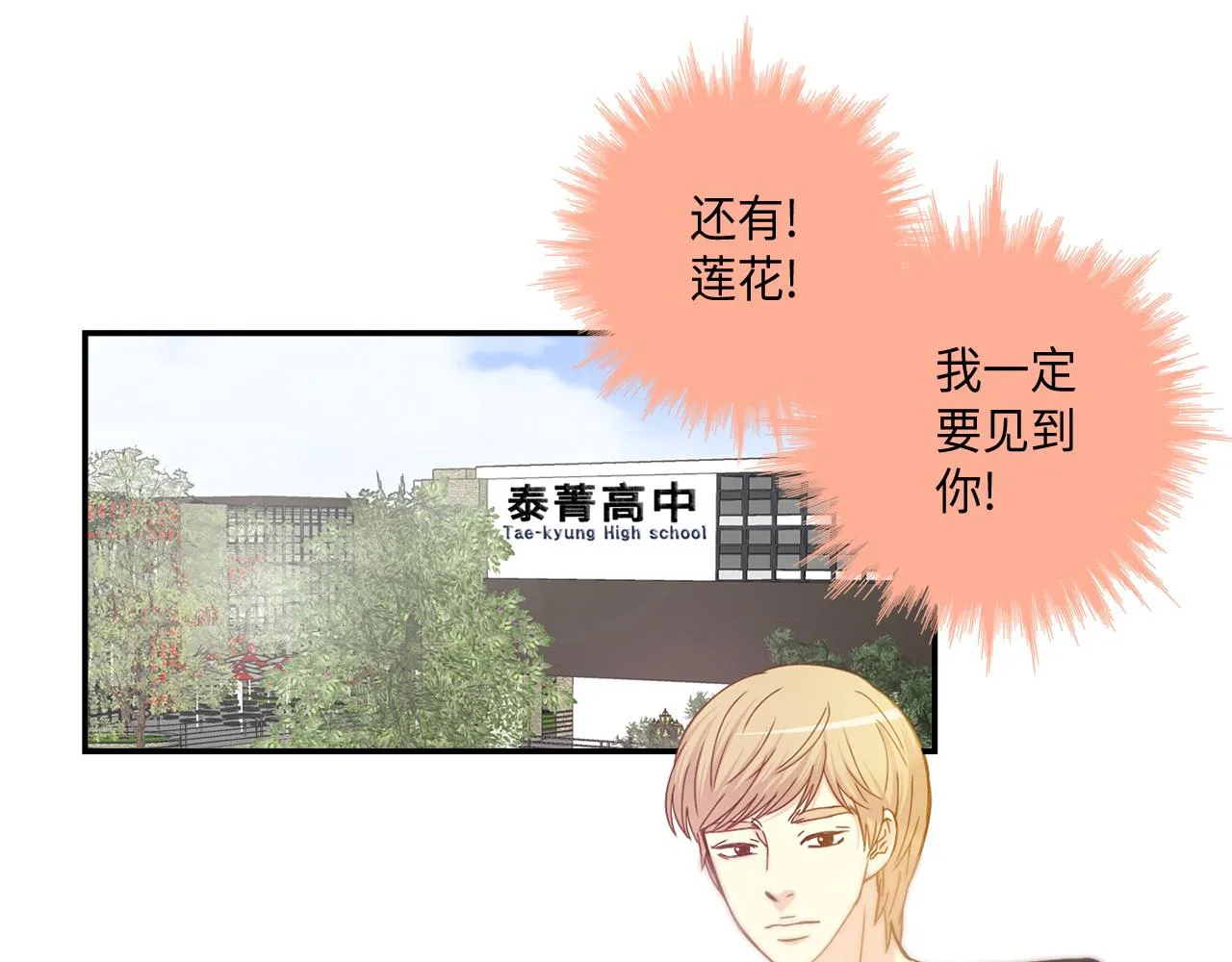第42话 主动出击 第35页