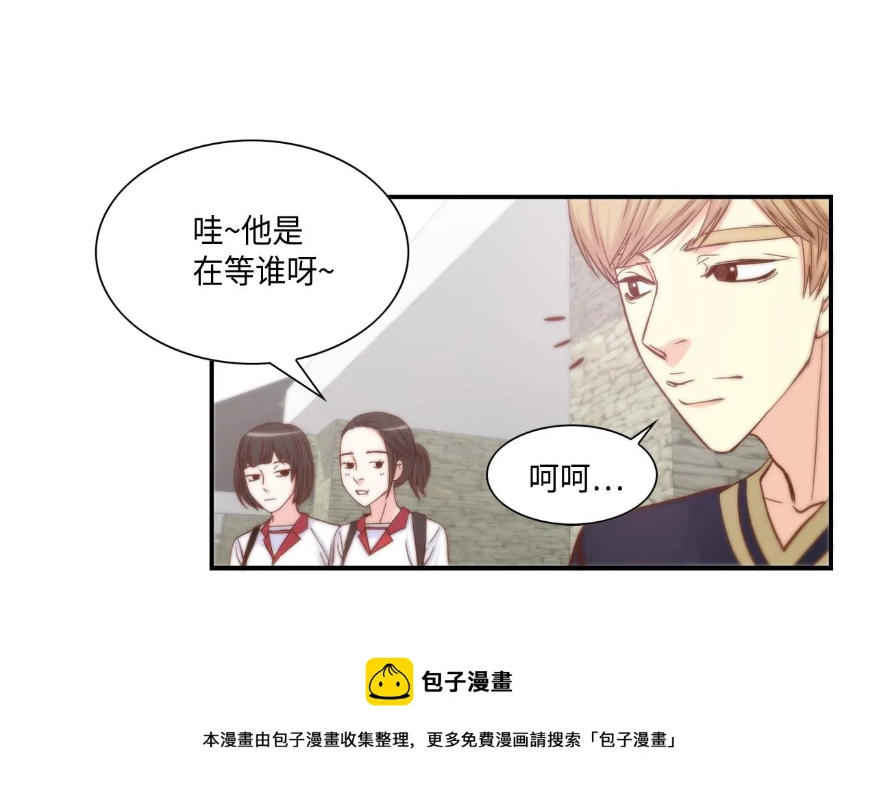 第42话 主动出击 第37页