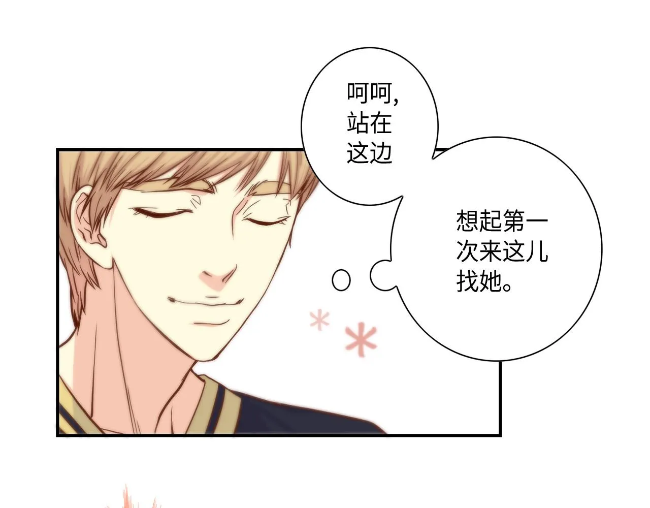 第42话 主动出击 第38页