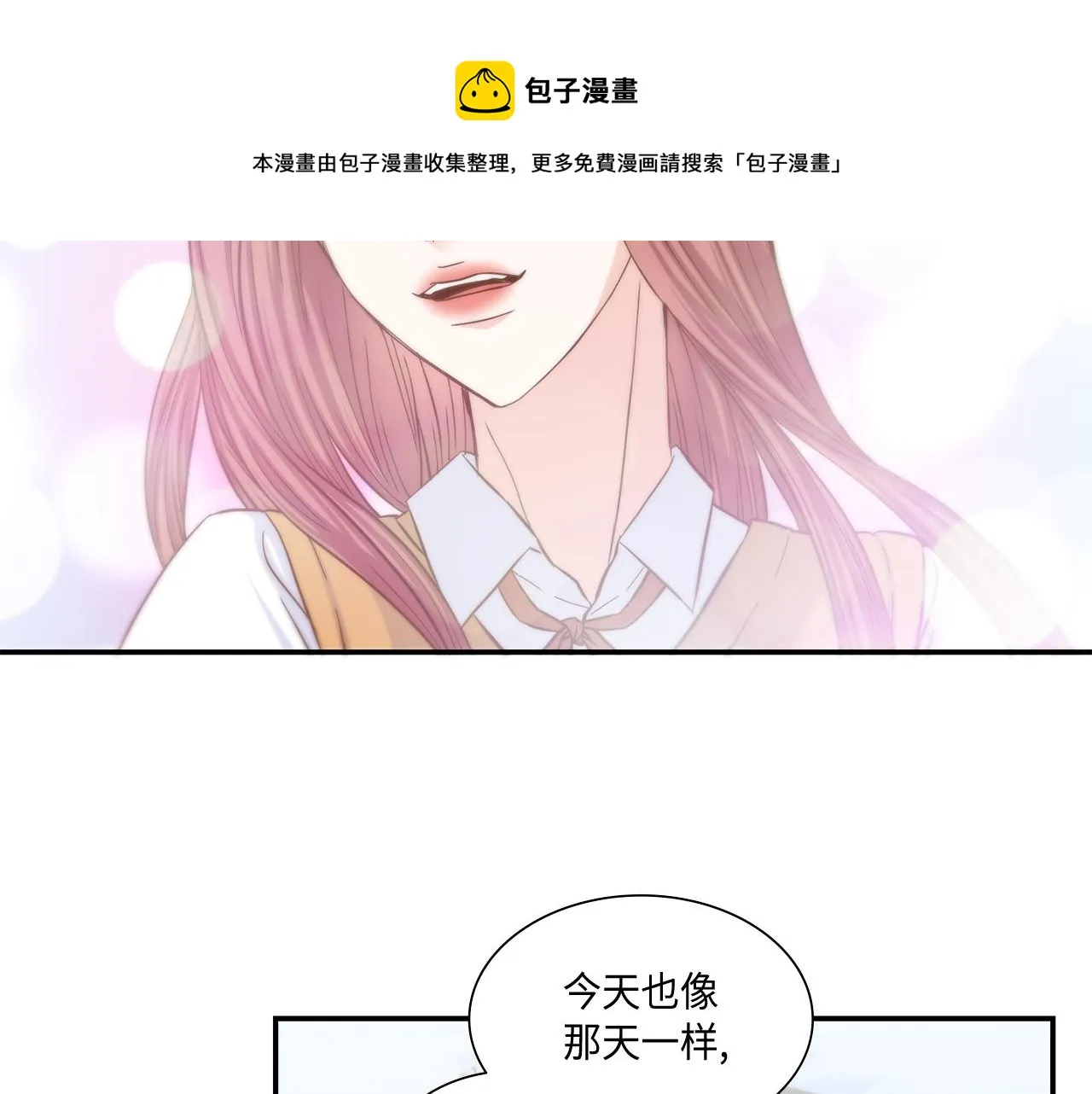 第42话 主动出击 第41页