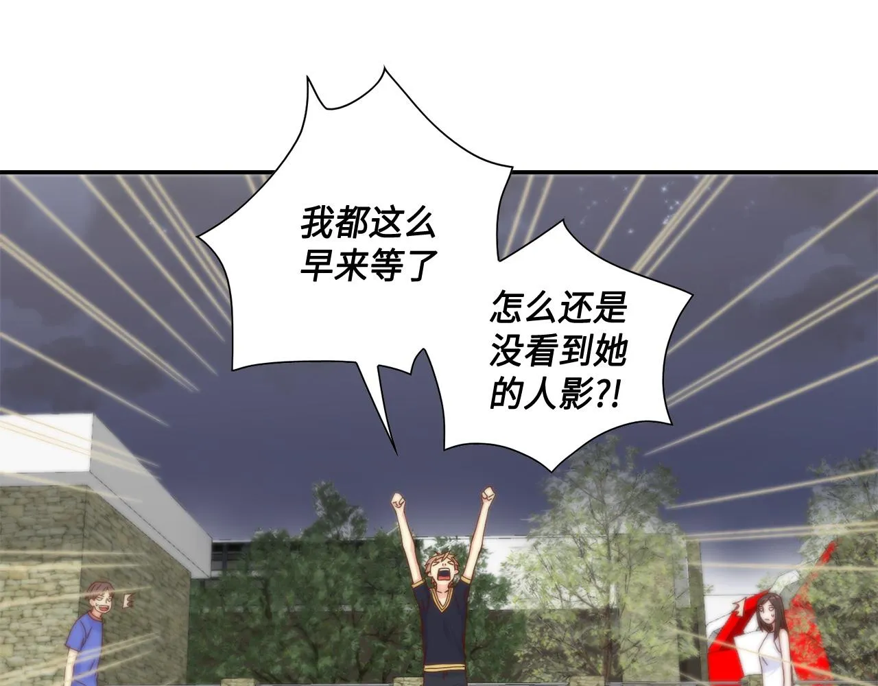 第42话 主动出击 第44页