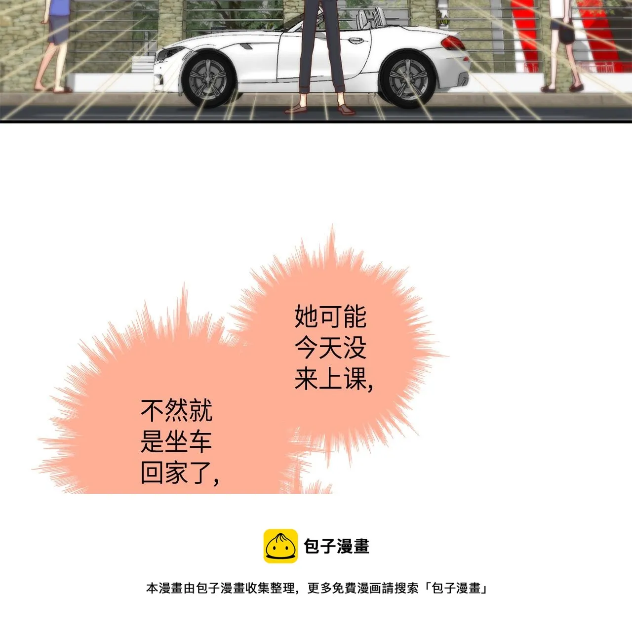 第42话 主动出击 第45页