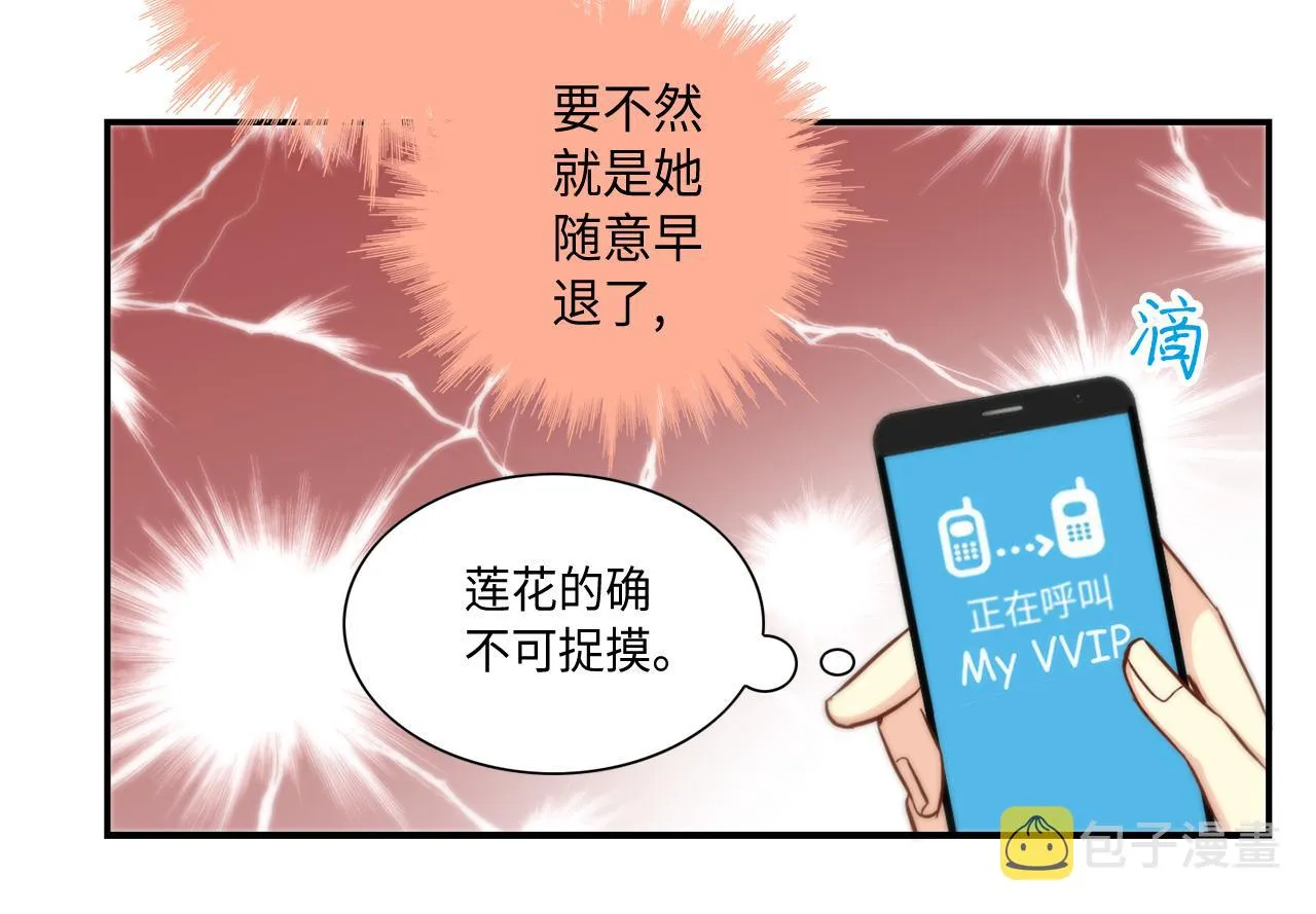 第42话 主动出击 第46页