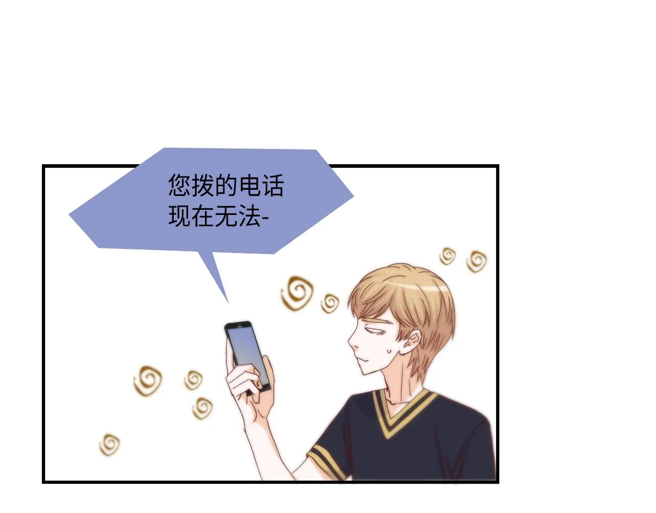 第42话 主动出击 第47页