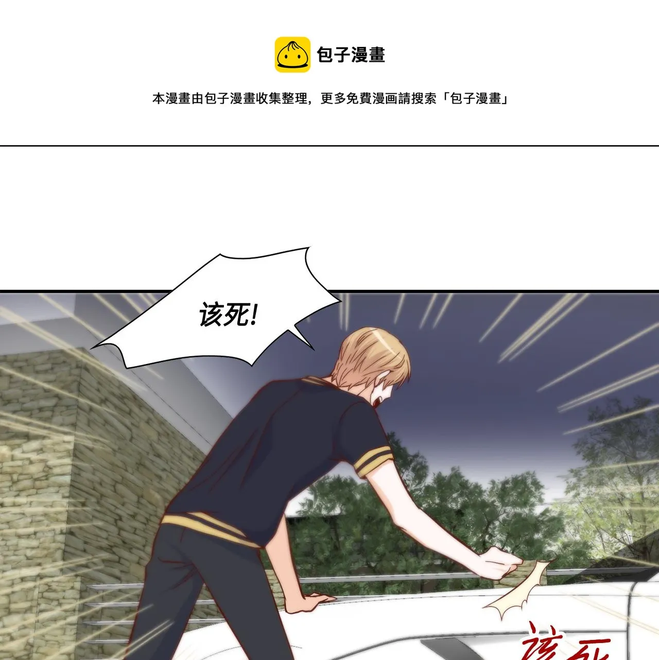 第42话 主动出击 第49页