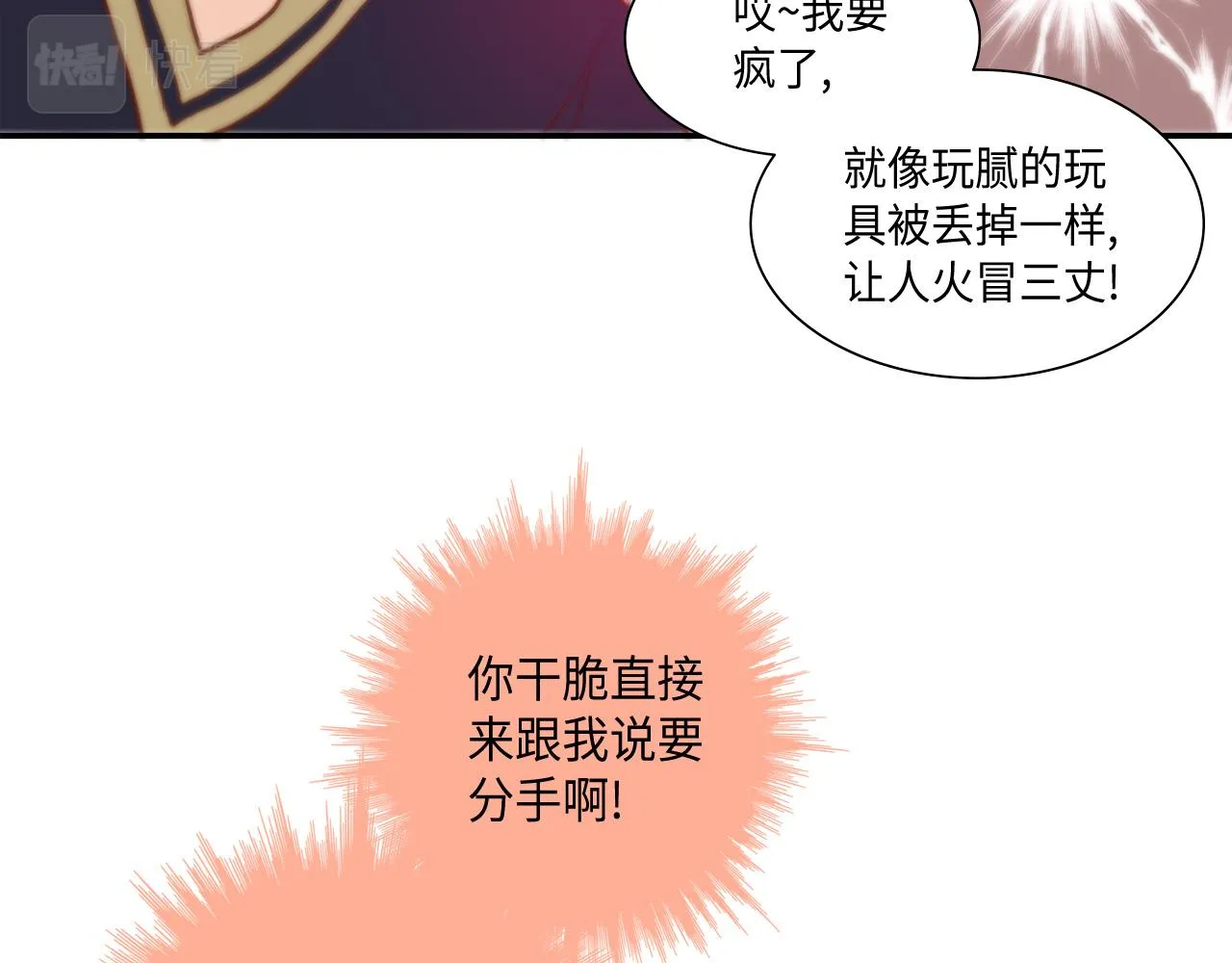 第42话 主动出击 第52页