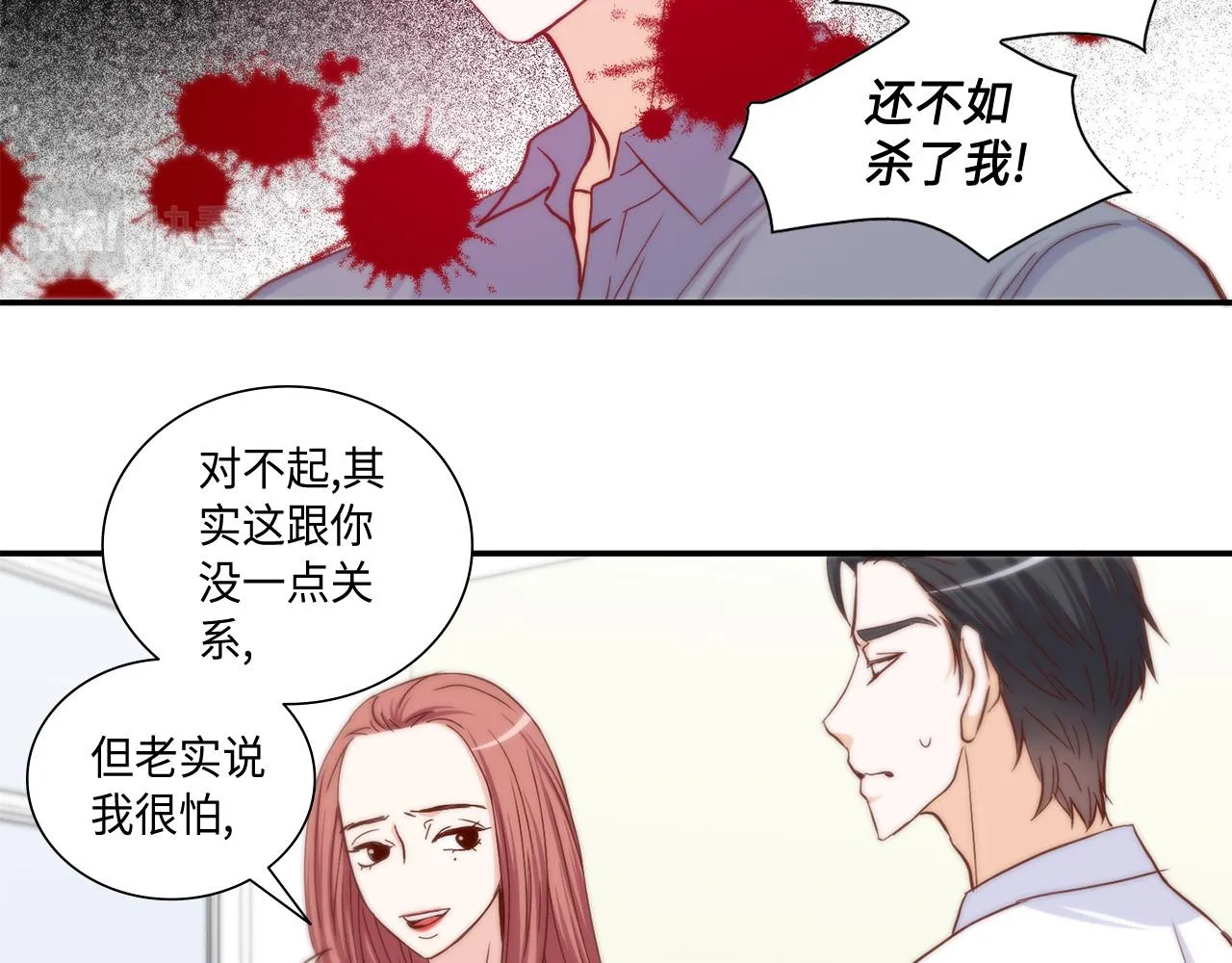 第42话 主动出击 第58页