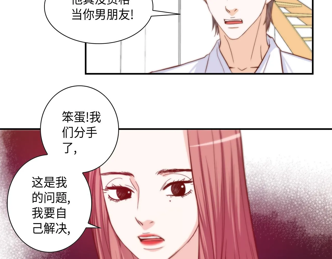 第42话 主动出击 第60页