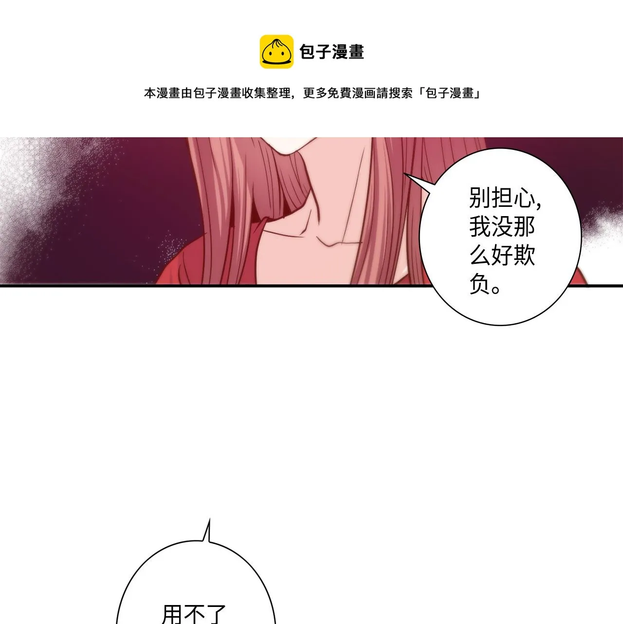 第42话 主动出击 第61页