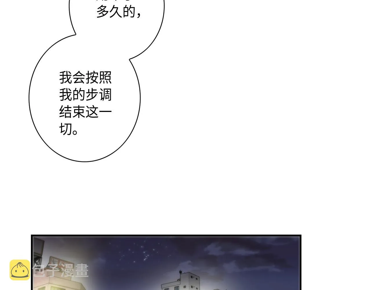 第42话 主动出击 第62页