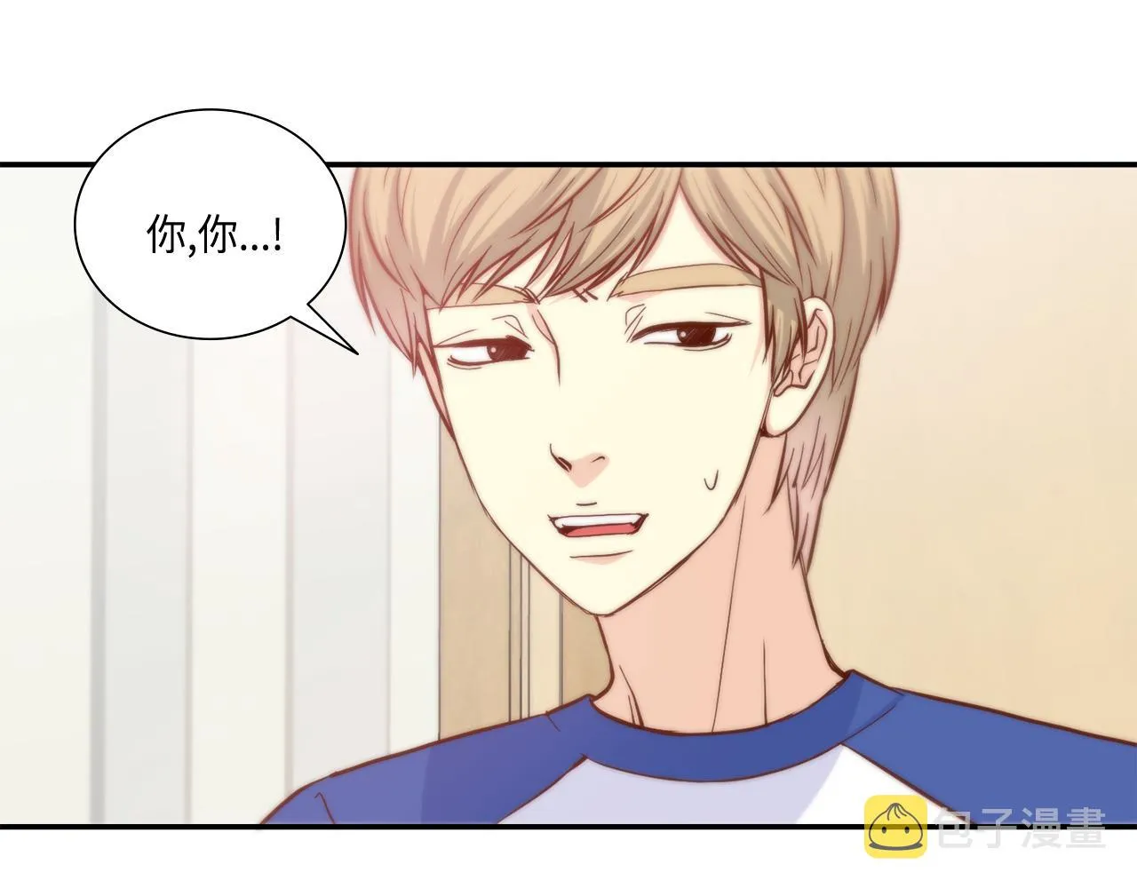 第41话 被解雇了 第3页