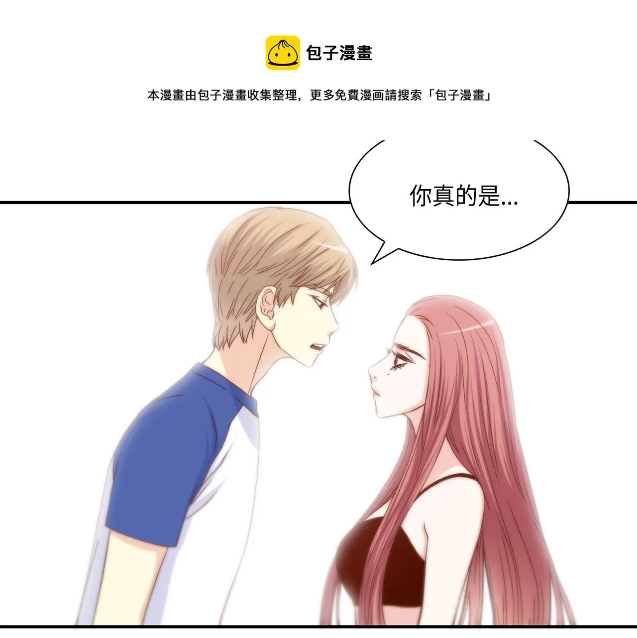 第41话 被解雇了 第5页
