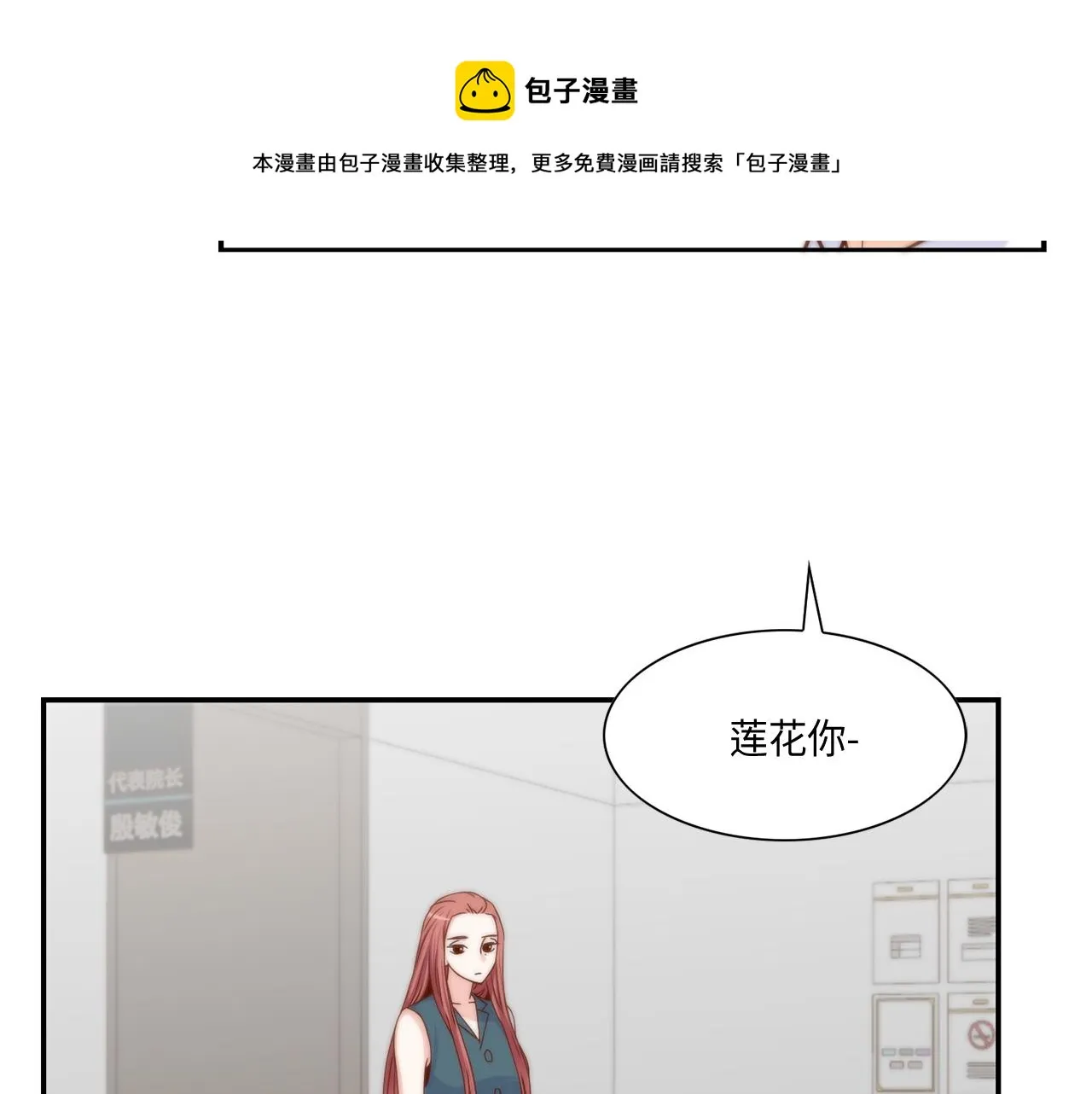 第41话 被解雇了 第33页