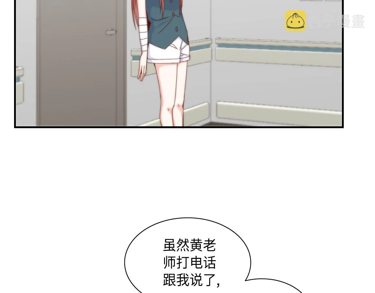 第41话 被解雇了 第34页