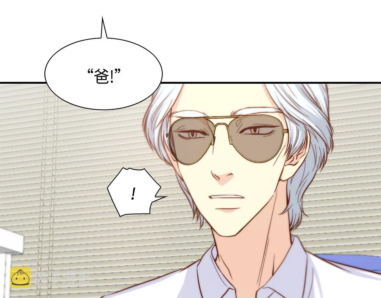 第41话 被解雇了 第36页