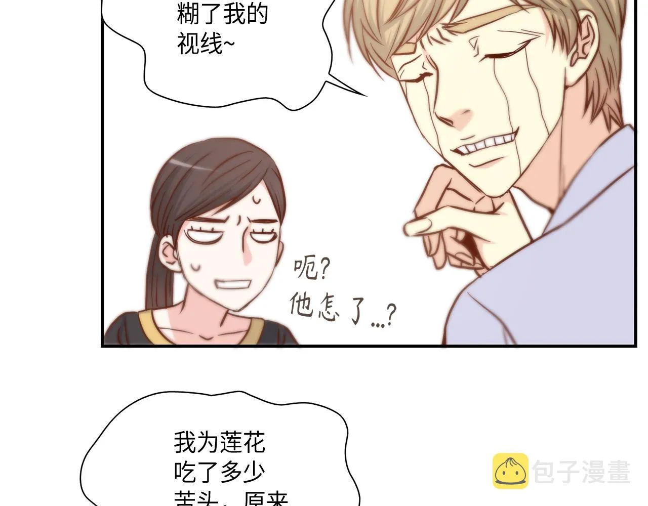 第41话 被解雇了 第46页