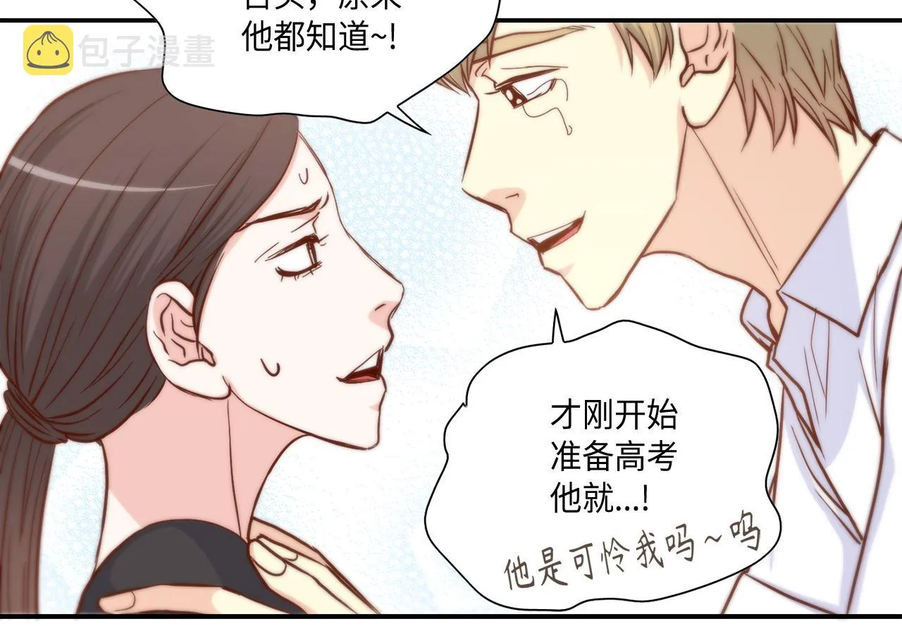 第41话 被解雇了 第47页
