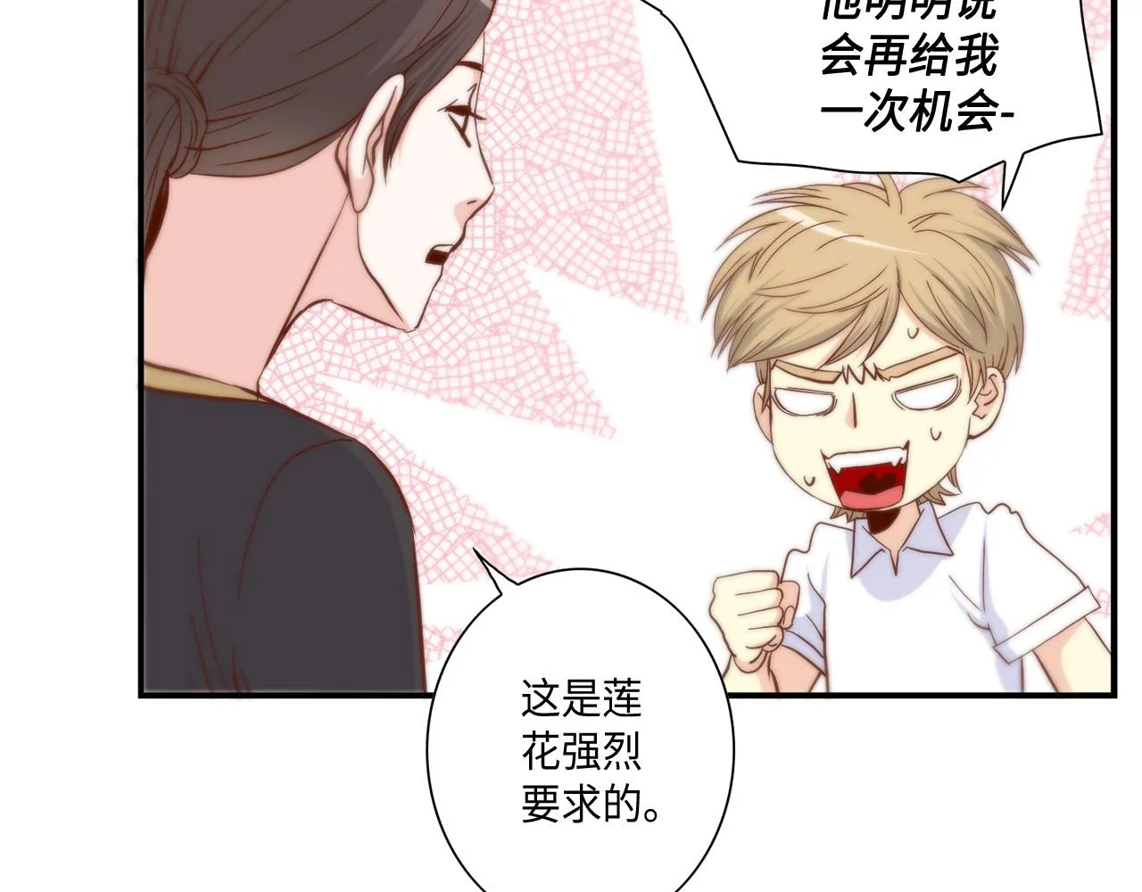 第41话 被解雇了 第51页