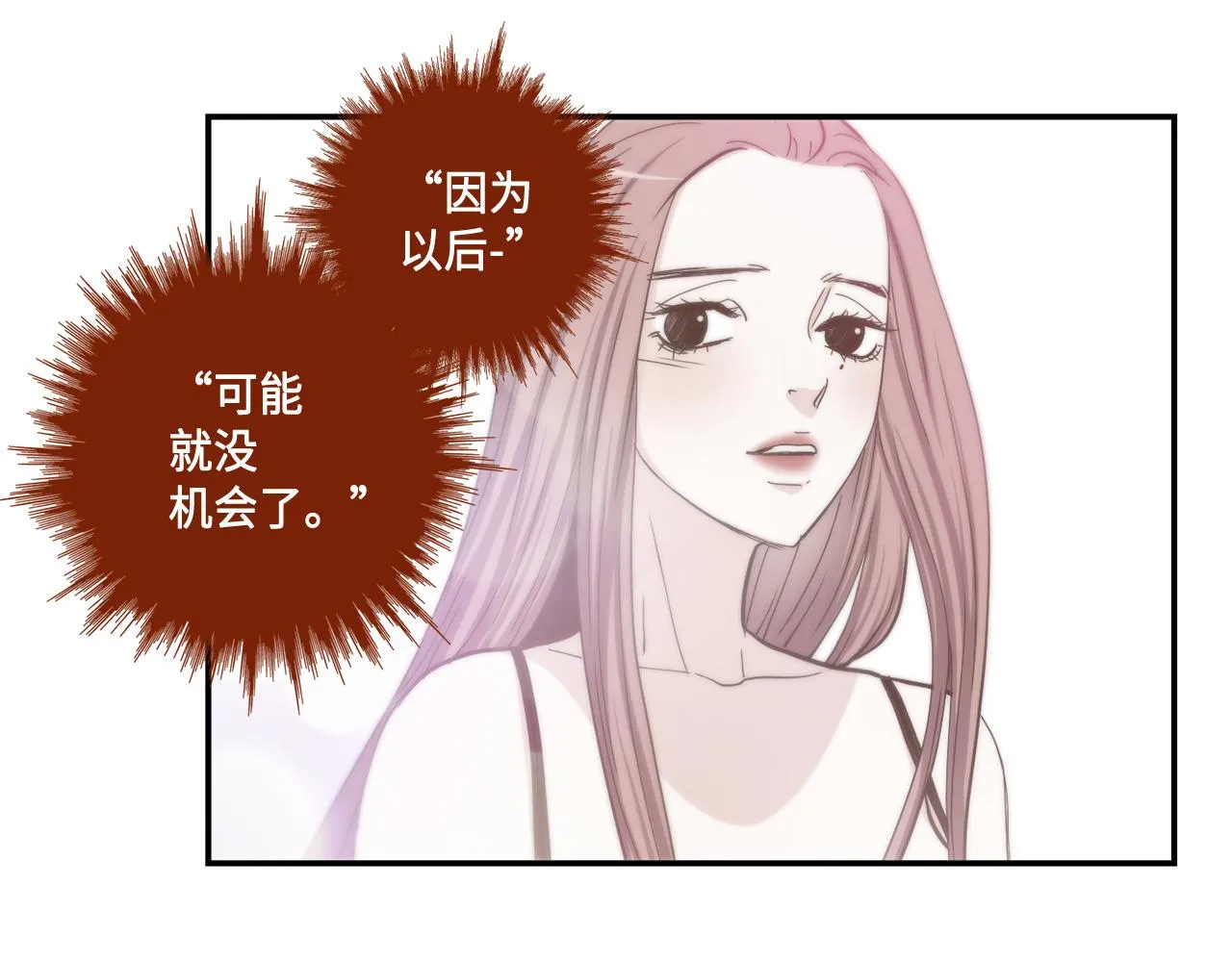 第41话 被解雇了 第55页