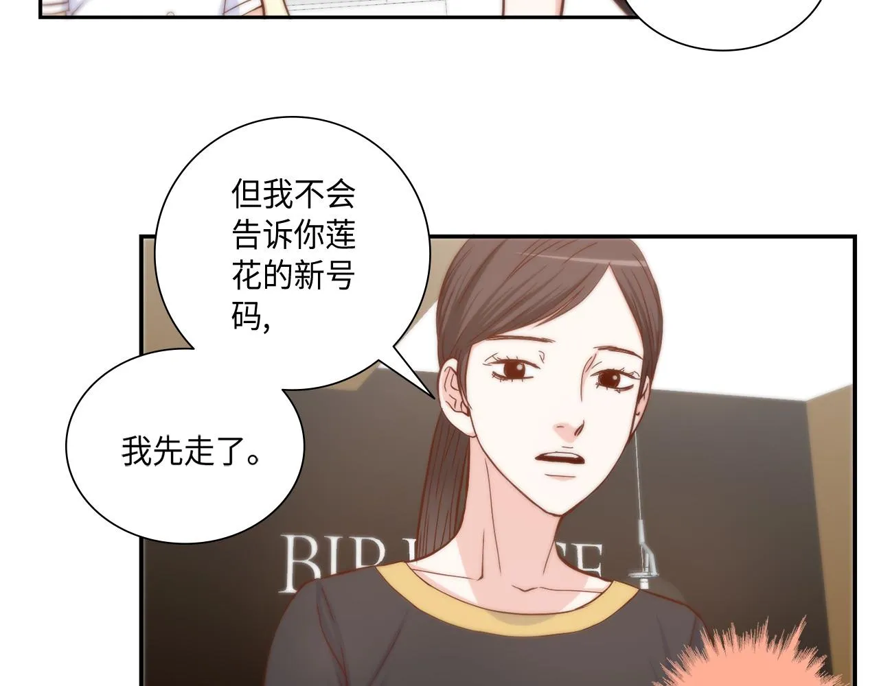 第41话 被解雇了 第58页