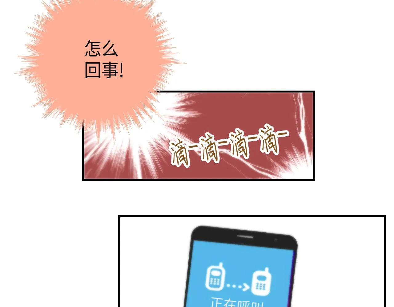第41话 被解雇了 第60页