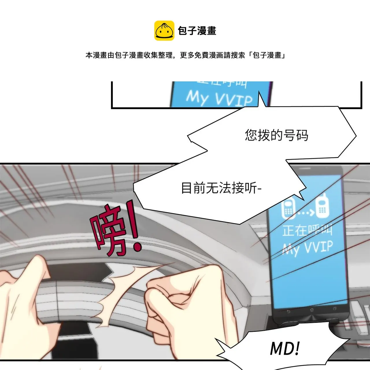 第41话 被解雇了 第61页