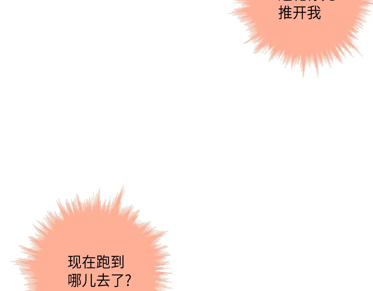 第41话 被解雇了 第63页