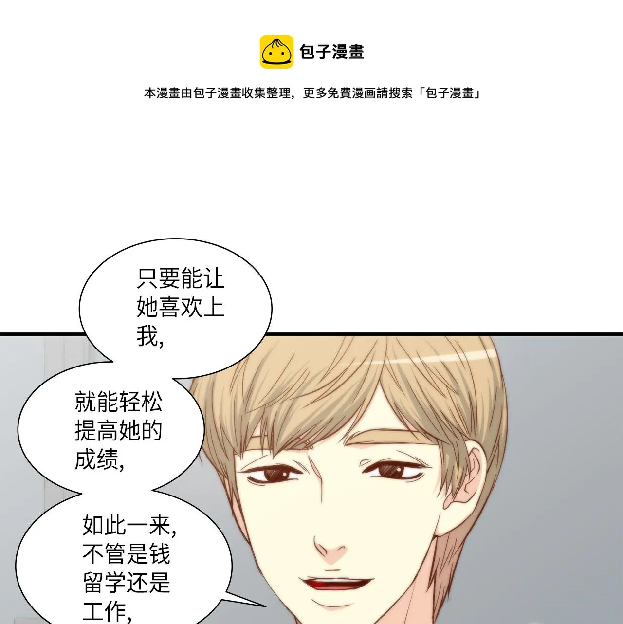 第40话 死前的心愿 第1页