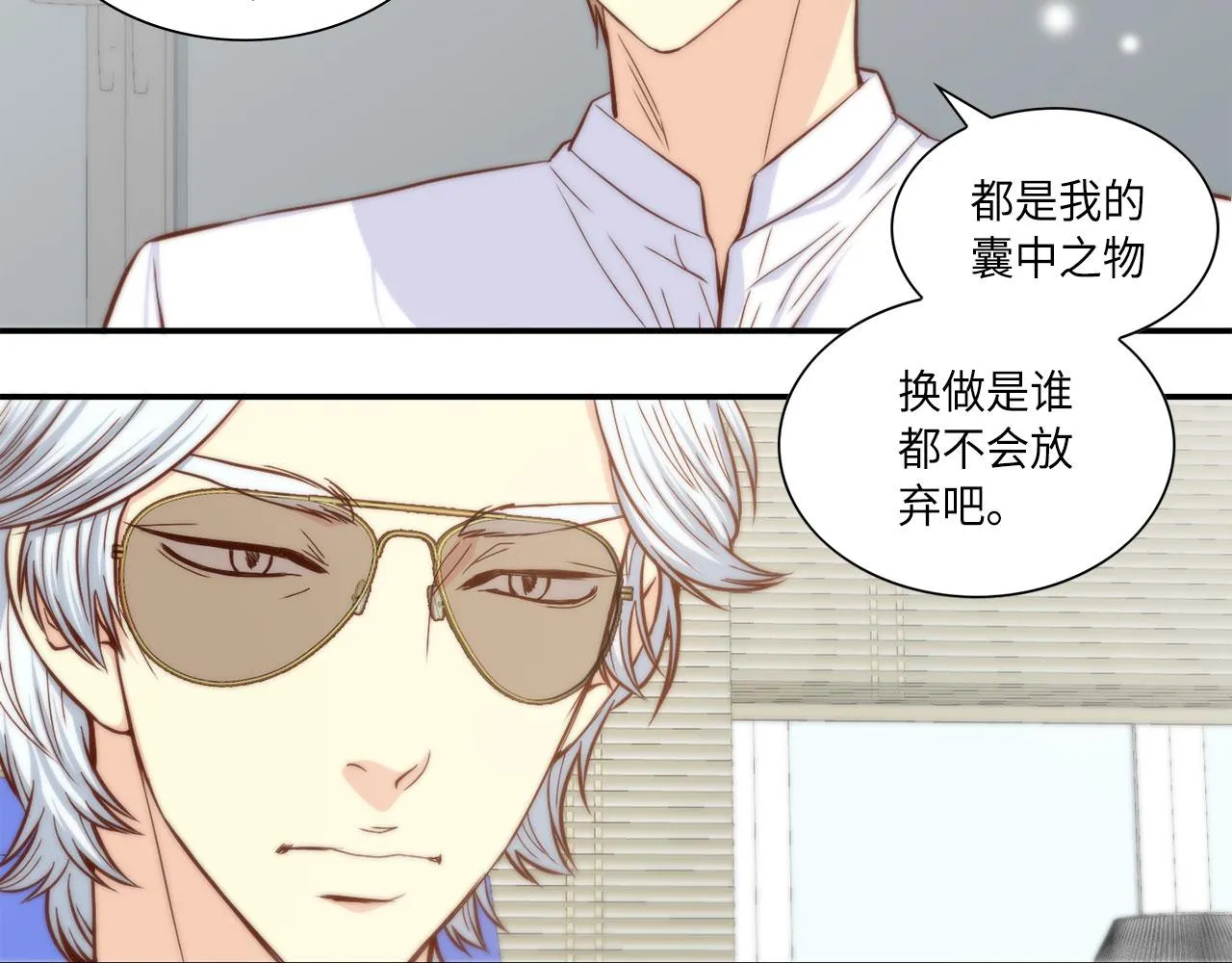 第40话 死前的心愿 第2页