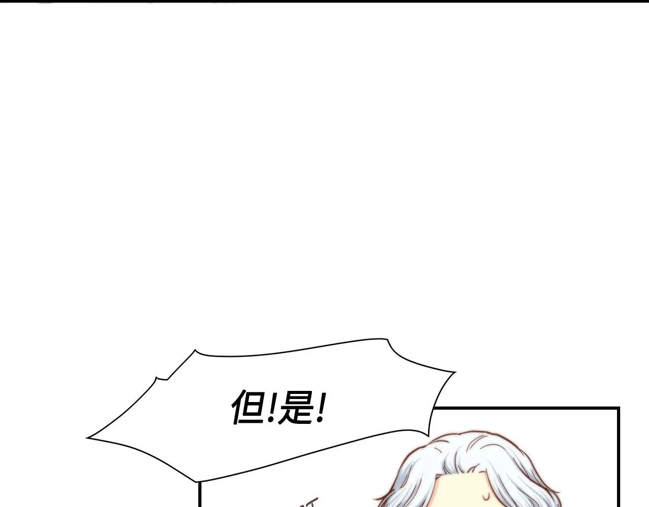 第40话 死前的心愿 第3页