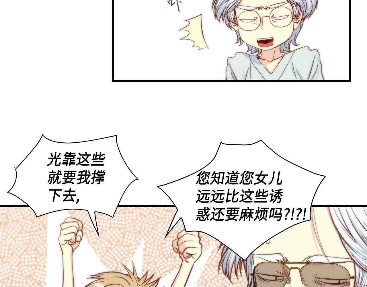 第40话 死前的心愿 第4页
