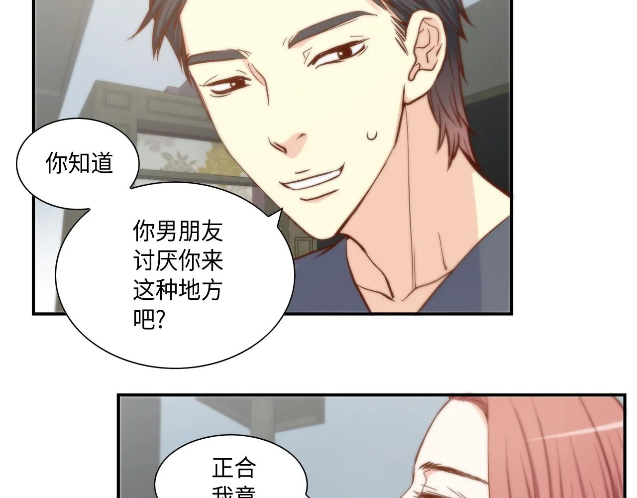第40话 死前的心愿 第16页