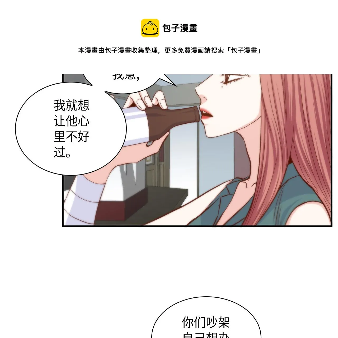 第40话 死前的心愿 第17页