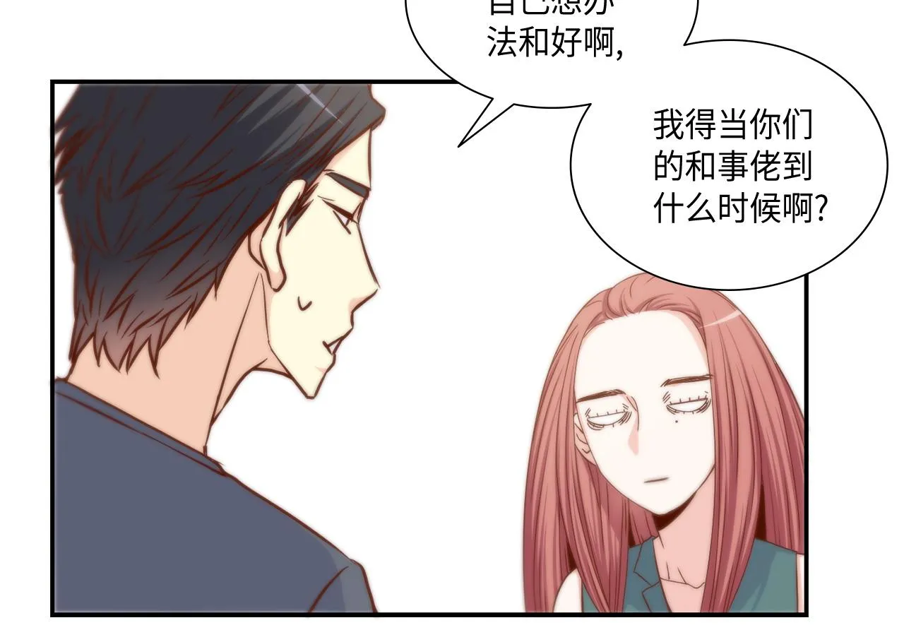 第40话 死前的心愿 第18页