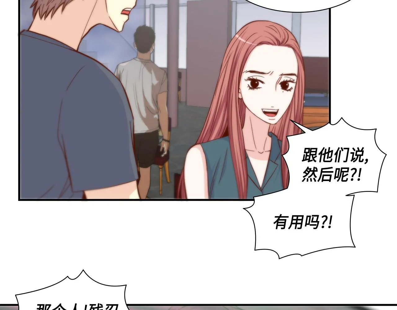 第40话 死前的心愿 第22页