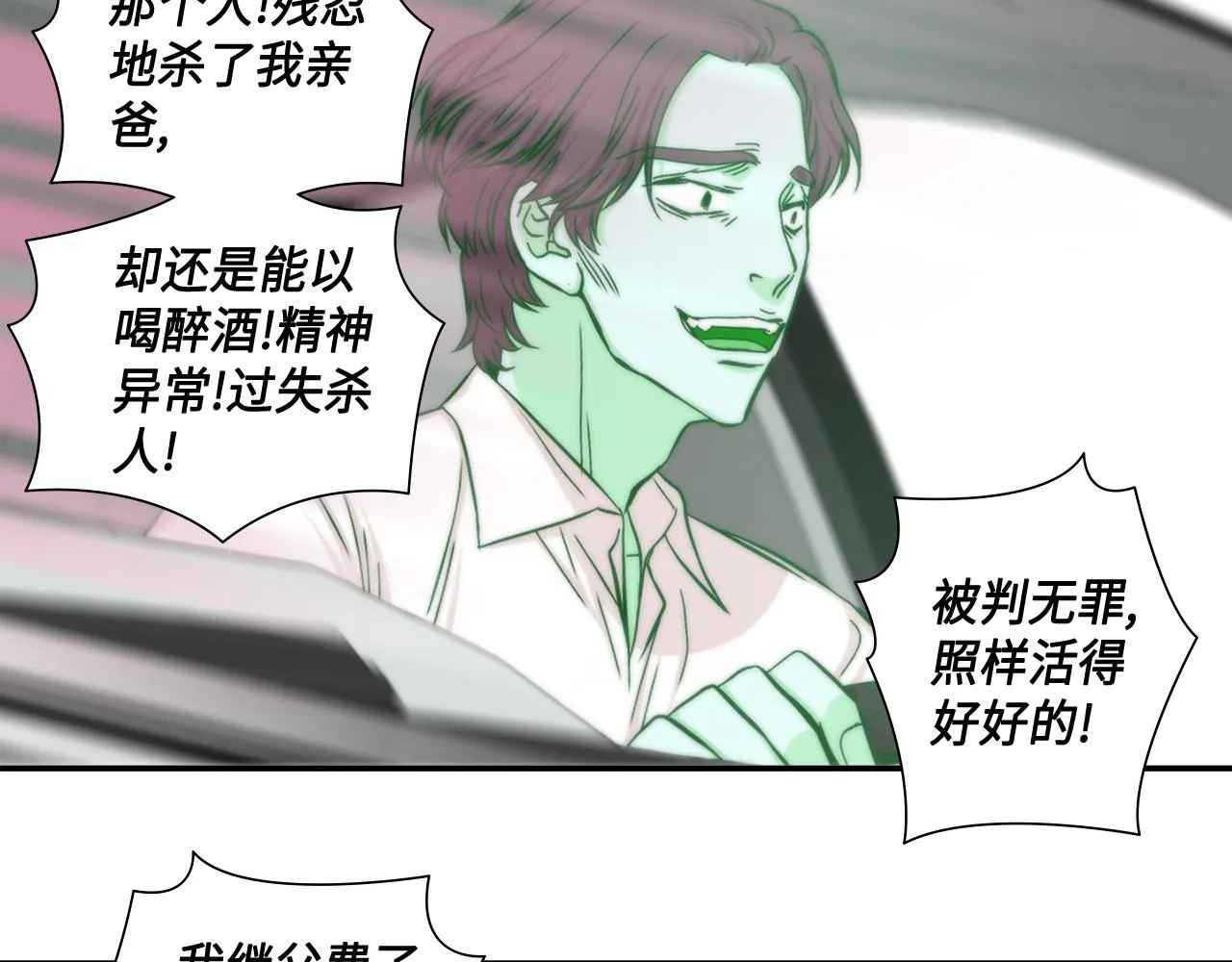 第40话 死前的心愿 第23页