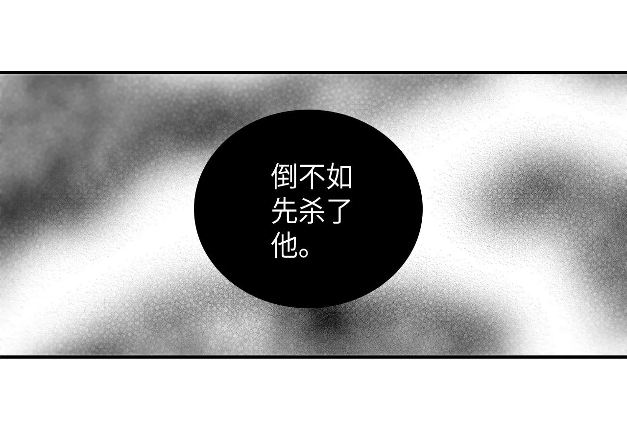 第40话 死前的心愿 第27页