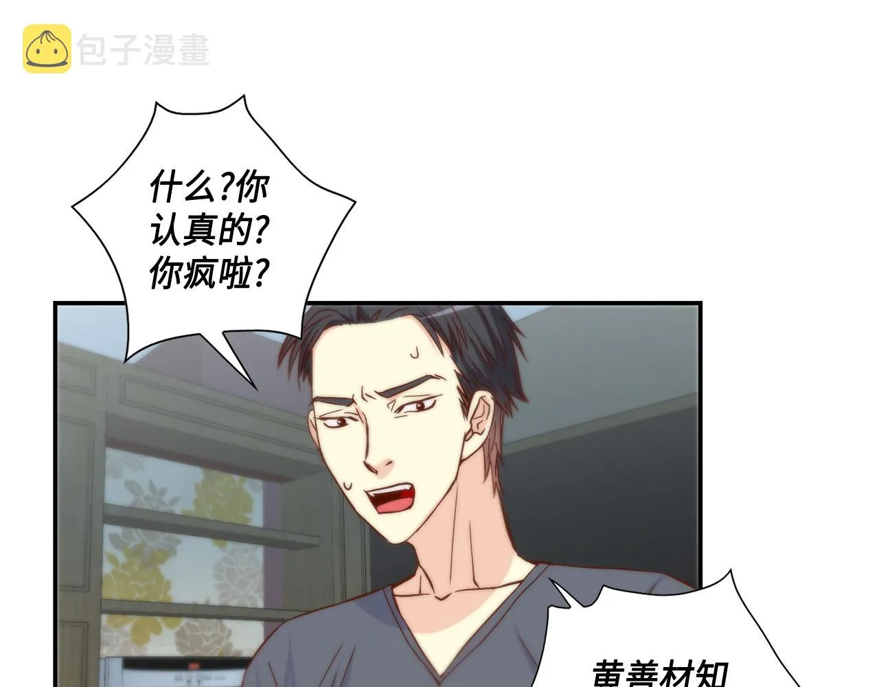 第40话 死前的心愿 第28页