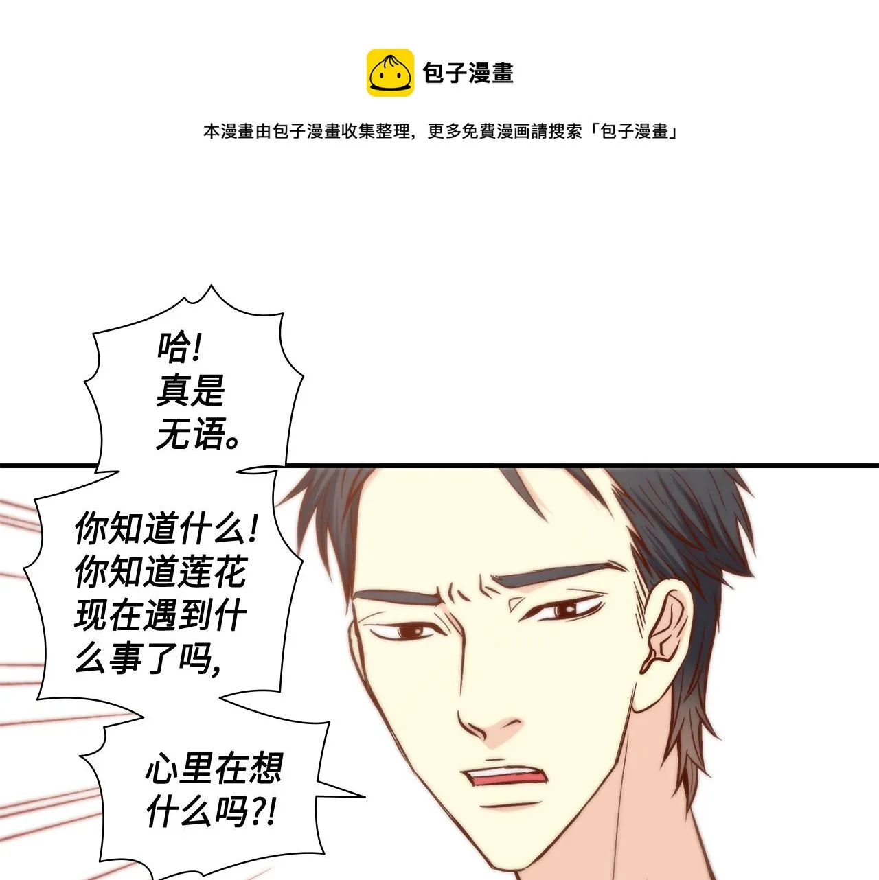 第40话 死前的心愿 第37页