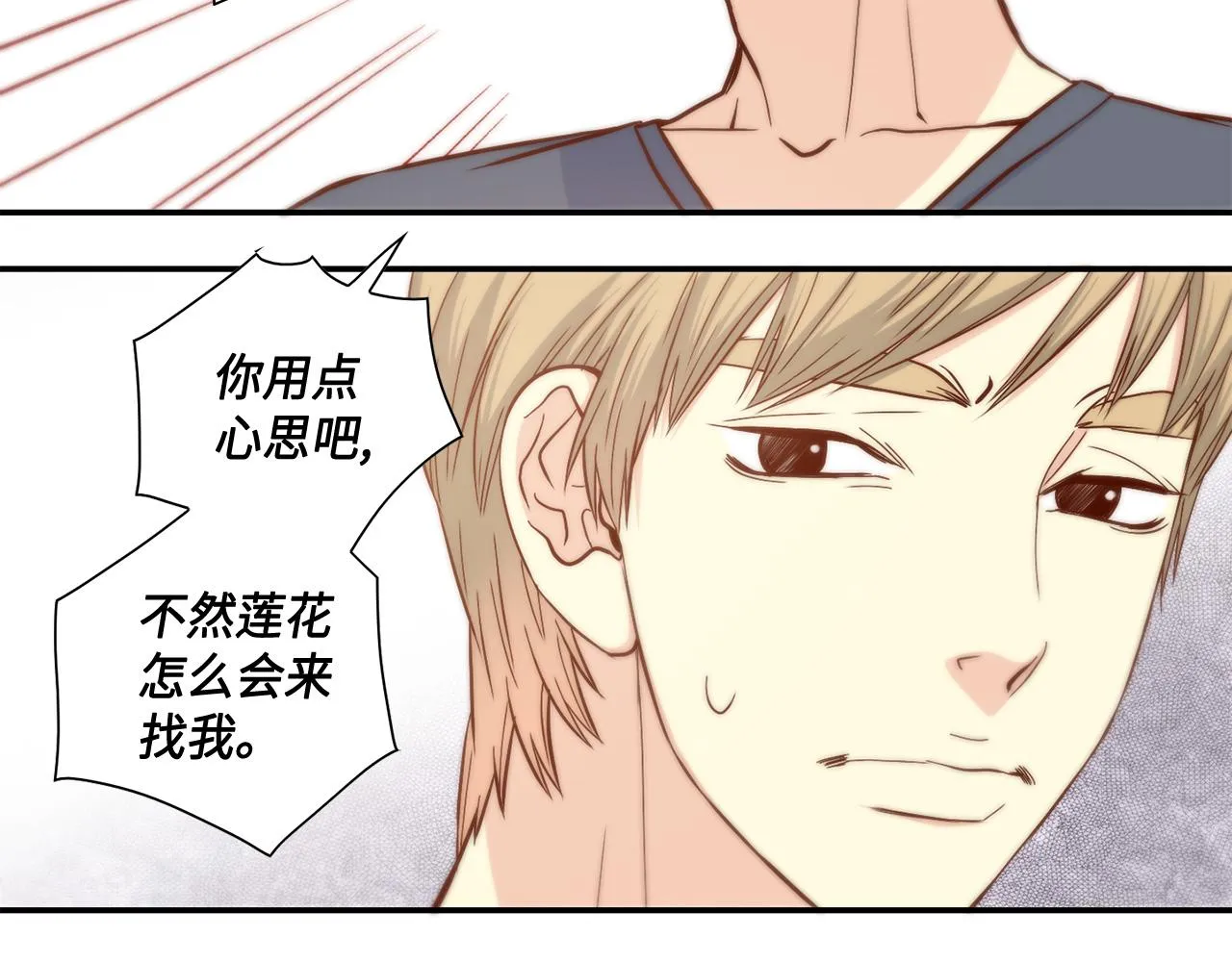 第40话 死前的心愿 第38页