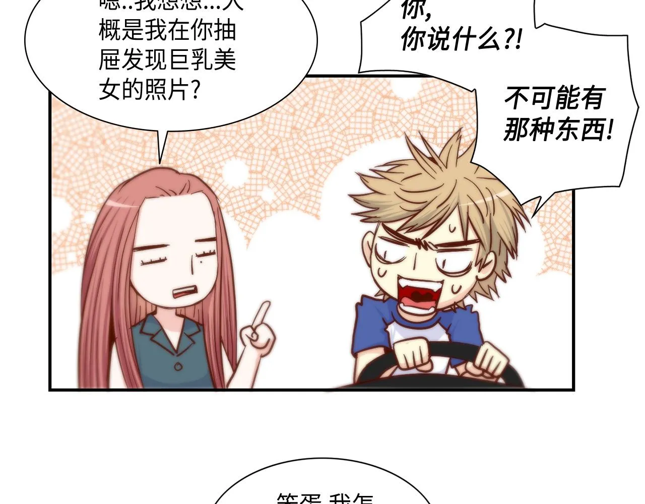 第40话 死前的心愿 第42页