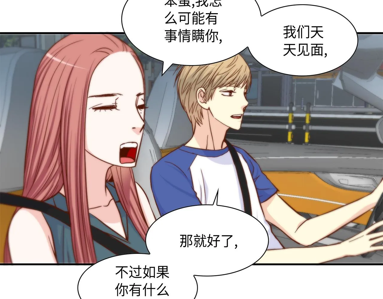 第40话 死前的心愿 第43页