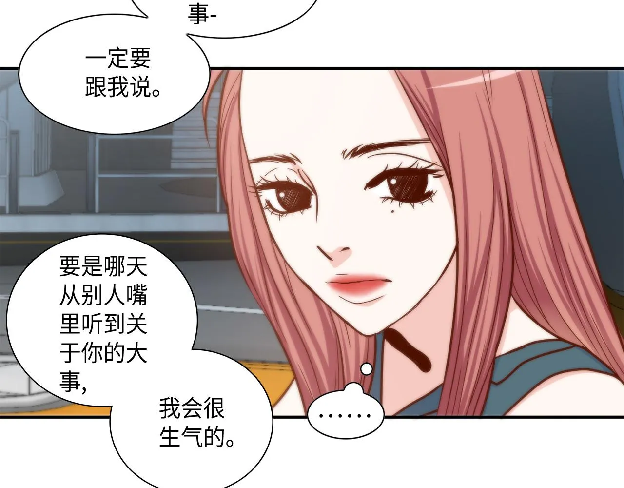 第40话 死前的心愿 第44页