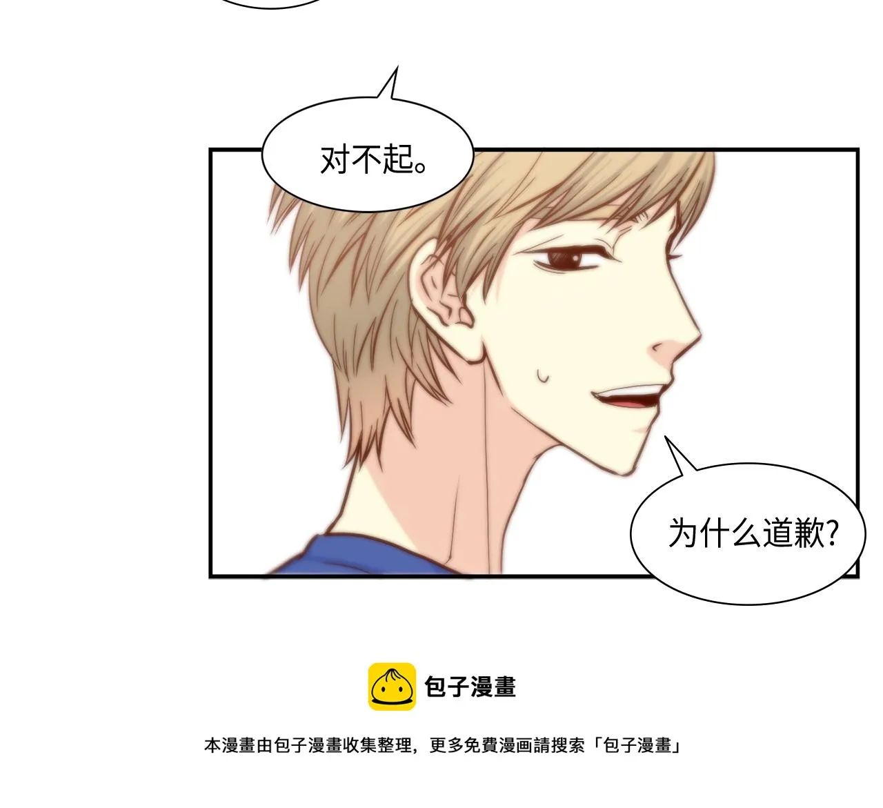 第40话 死前的心愿 第45页