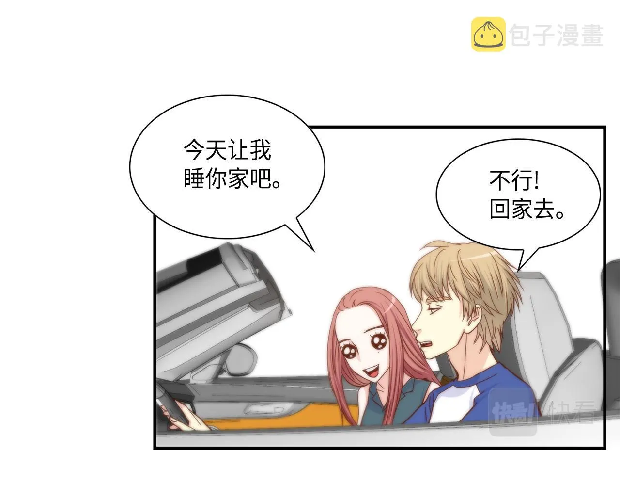 第40话 死前的心愿 第47页