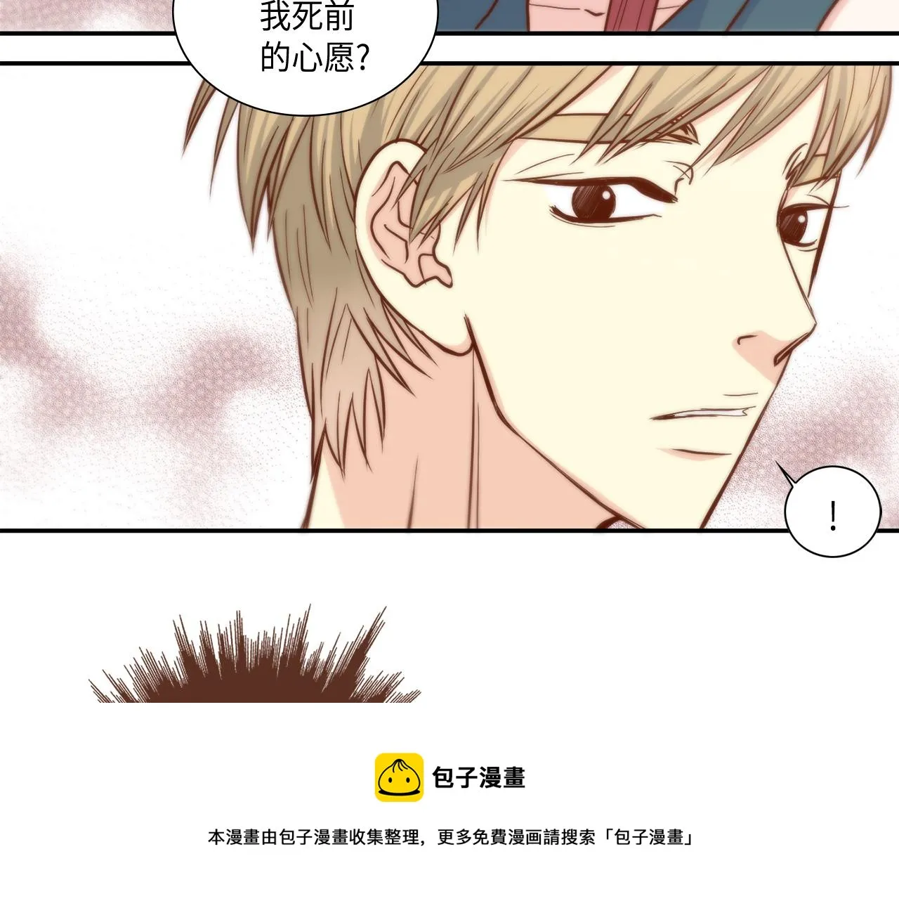 第40话 死前的心愿 第49页