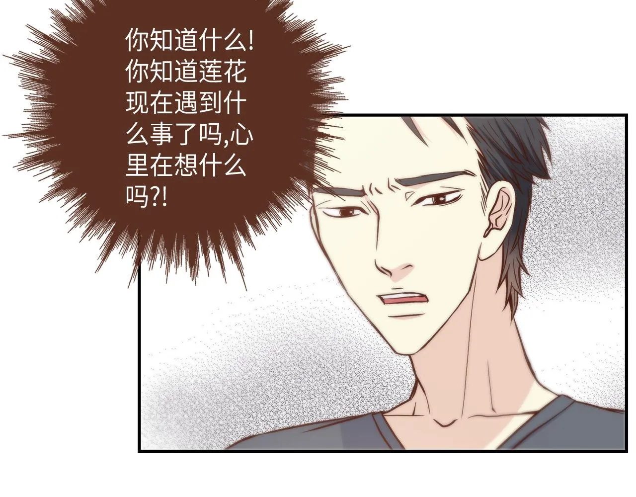 第40话 死前的心愿 第50页