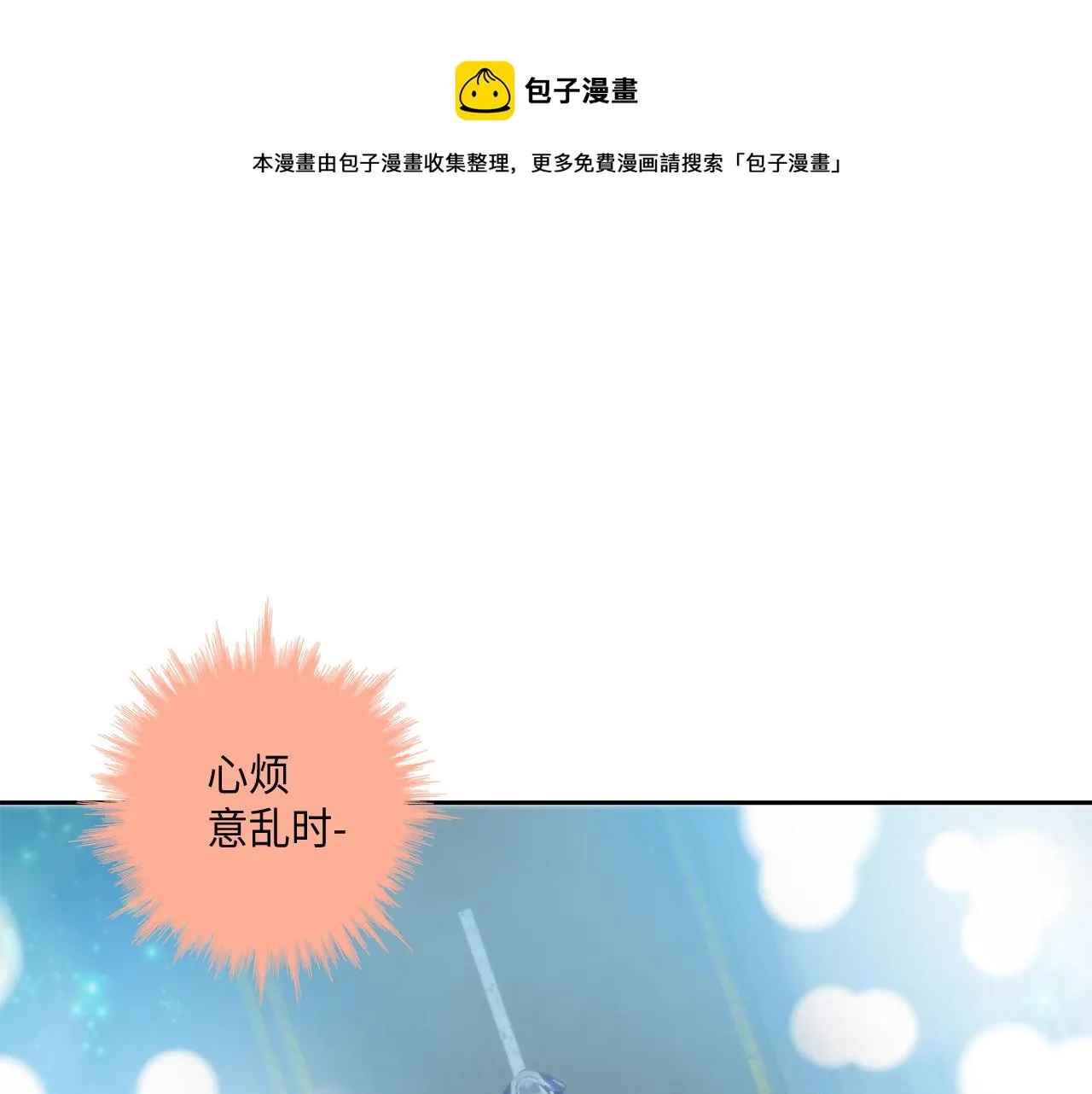 第39话 一举两得 第1页